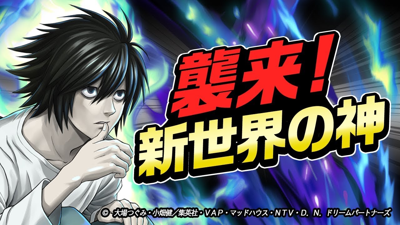 襲来 新世界の神 に挑んでみた Death Note コラボ再び オセロニア公式 情報局 245 Youtube
