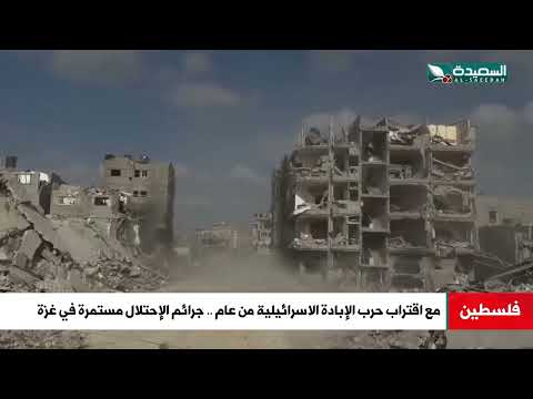 ربع مليون غالبيتهم أطفال ونساء ضحايا القصف والتجويع من حرب الإبادة الاسرائيلية في غزة