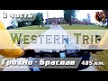 Western Trip. Часть 2. Велопутешествие в одиночку по западной Беларуси. (день второй, Лида-Ошмяны)