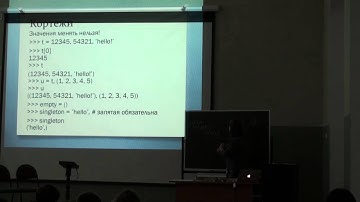 Лекция 2 | Python | Екатерина Тузова  | CSC | Лекториум