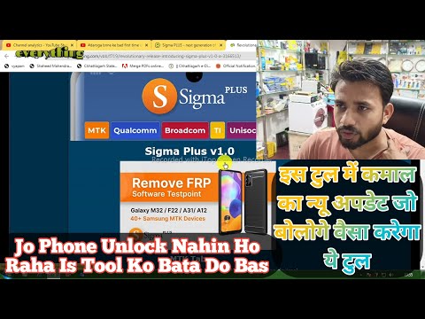 Kamal Ka New Tool Sigma Plus Market Me Tehelka Machane Aaya Ye Tool