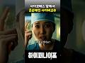갑자기 귀여워진 사이비교주 #박은빈