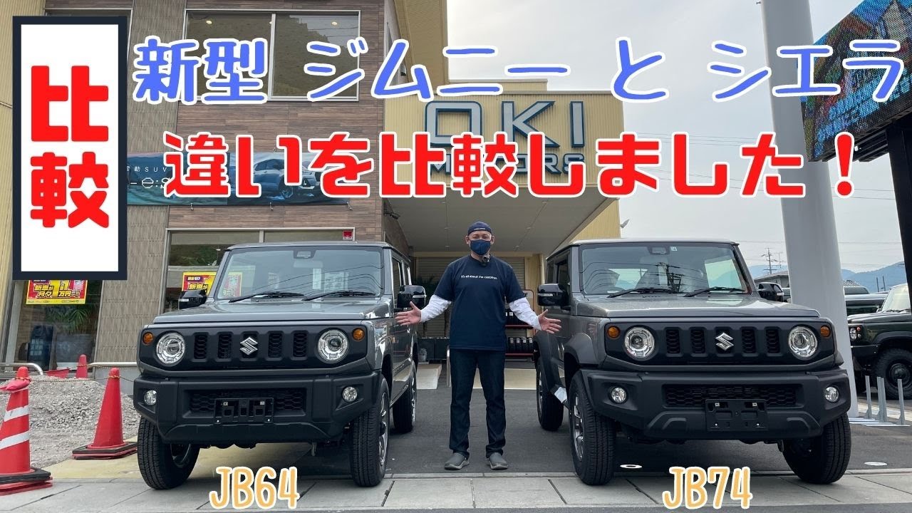 ジムニーシエラに履いていました！ 最近のジムニーシエラちゃん ピカピカです 次はどこ行こうか🦕₃