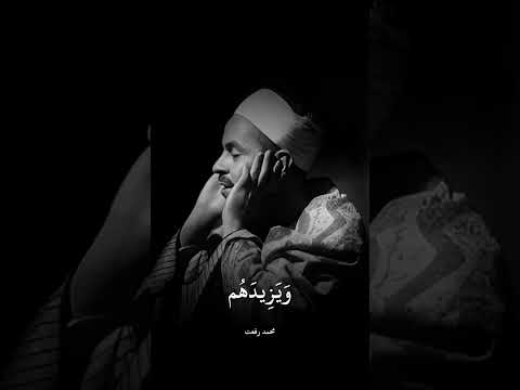 سورة النور الآية 38 الشيخ محمد رفعت محمد رفعت قرآن 