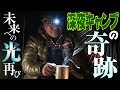【21希望】深夜キャンプで吉報を聞く竹山〜カンニング竹山に番組を！PART21