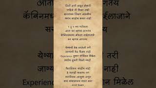 *मन सांभाळ ❤️💯* #love #song #hindisong #marathi #history #indianking #motivation #chhatrapatishivaji