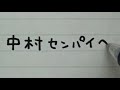 卒業する先輩に手紙を書く女子