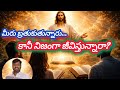మీరు బ్రతుకుతున్నారు… కానీ నిజంగా జీవిస్తున్నారా? 😨 || Bro P .Prasad ||#jesuschrist #gospel #bibles