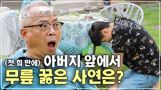 (ENG) 🚨속보🚨 김지석, 유튜브 첫 회 만에 아버지께 무릎 꿇은 사연은?! [내 안의 보석|KIM JI SEOK]