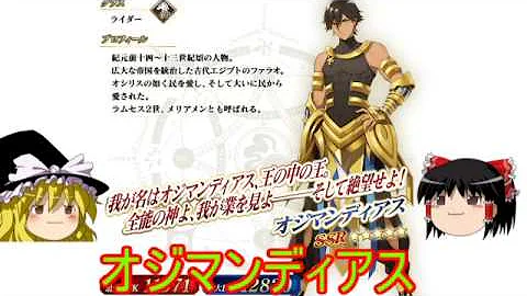 オジマンディアス 勝てない オジマンディアス 勝てない