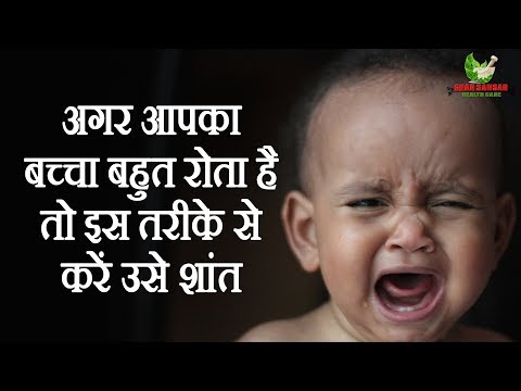 वीडियो: बच्चे के रोने को शांत करना: अपने प्रिय को कैसे शांत करना है?