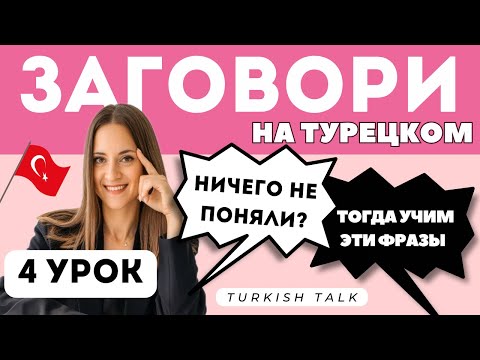 4 Урок. Я