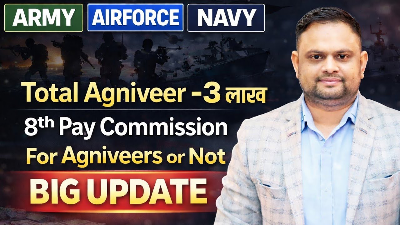 Agniveer Salary After 8th Pay Commission Agnipath Scheme 8th Pay Commission Lgega ya nhi Update 