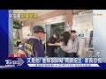 又是他! 營隊狼師疑「開課招生」 家長恐慌｜TVBS新聞 @TVBSNEWS02