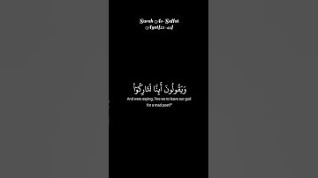 سورة الصافات للقارئ عبد الله موسي 💛 #اكسبلور #الله #قرآن#رمضان #لايك#fyp  #duet #اكسبلور #دويتو