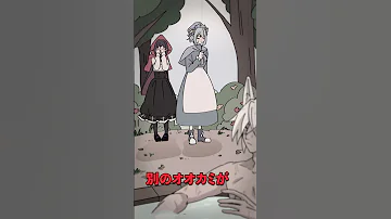 本当は怖いグリム童話 Plottアニメ 