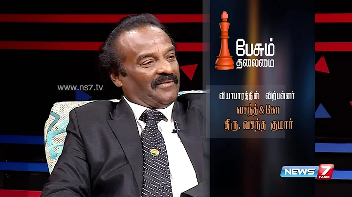 Paesum Thalaimai - Business tycoon H. Vasanthakuma...