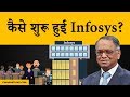 How Infosys started? N.R.Narayana Murthy Biography | Hindi