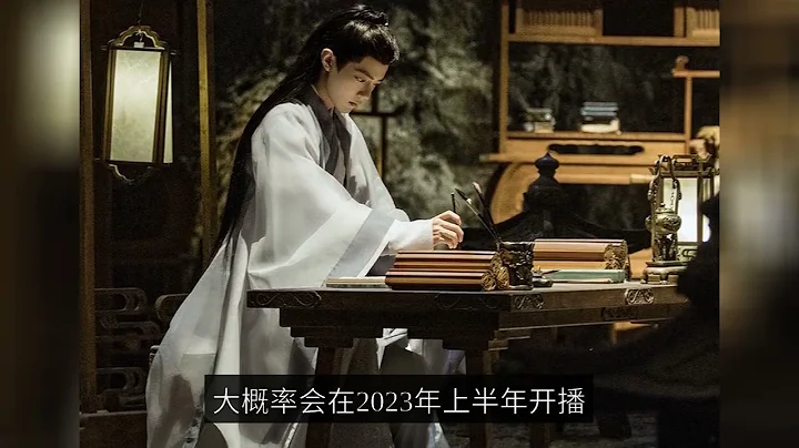 Xiao Zhan's new drama "Jade Bone Yao" will be broadcast in the first half of 2023. Netizens: Looking - DayDayNews