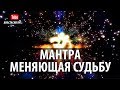 ॐ Великая И Могущественная Мантра Ом Меняющая Судьбу Исцеляющие Вибрации Поющих Чаш И Пение Птиц