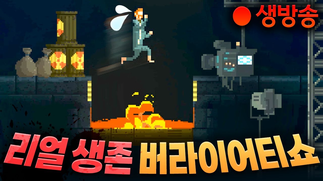 정부가 운영하는 잔혹한 TV쇼에서 살아남기 【Ministry of Broadcast】