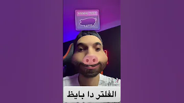 مروان ريحان مش خنزير Shorts 