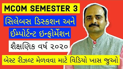 M.COM SEM 3|| SYLLABUS DISCUSSION FOR ACADEMIC YEAR 2020 || GUJRATI MEDIUM