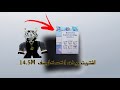 Pet simulator 99 اشتريت بيضت اكسكلوسف 14.5M