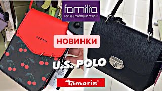 Фамилия 👛 БРЕНДОВЫЕ СУМКИ ☔️ ЗОНТЫ