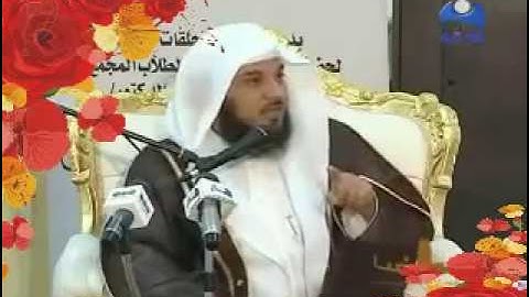 د العريفي فضل حافظ القران الكريم
