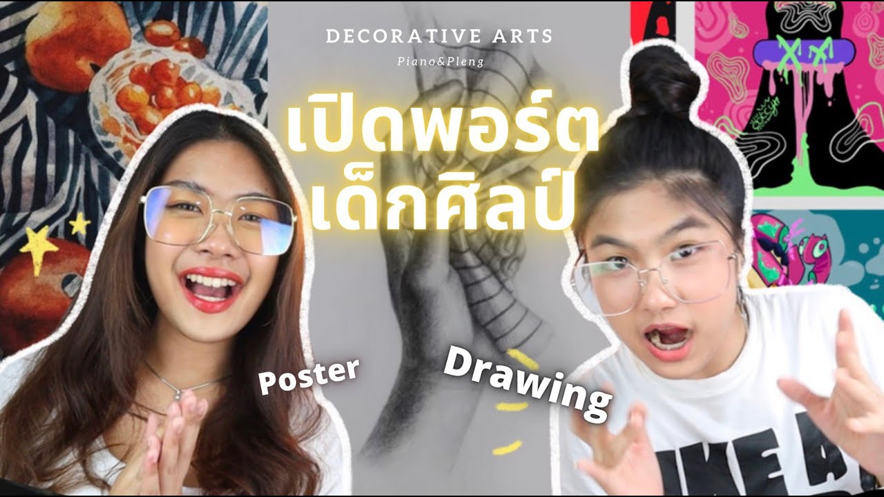 ENG) 🎨 เปิด Portfolio เด็กสายศิลป์ ✨!!! ไม่มีหน้าปก?! / ส่งพอร์ตงานมือล้วนๆ!!