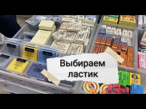 Авторский обзор карандашей и ластиков от Анастасии Чериковой