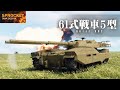 第52回 ガンダムの61式戦車5型を作る! Sprocket Tank Design VOICEROID実況・設計解説 実況