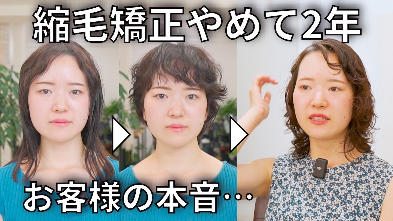 【正直戸惑った…】縮毛矯正を卒業してみたものの…またやろうか悩んだ日もある。2度の梅雨を乗り越えた先の今の本音