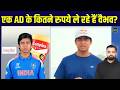 Vaibhav Sooryavanshi Brand Deal: IPL 2026 के बाद वैभव की Brand Value कितनी बढ़ गई? | SportsNext