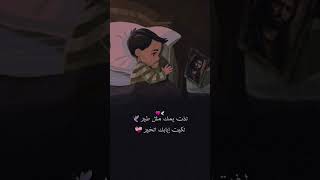 لذت يمك مثل طير❤️🕊اجمل قصيده