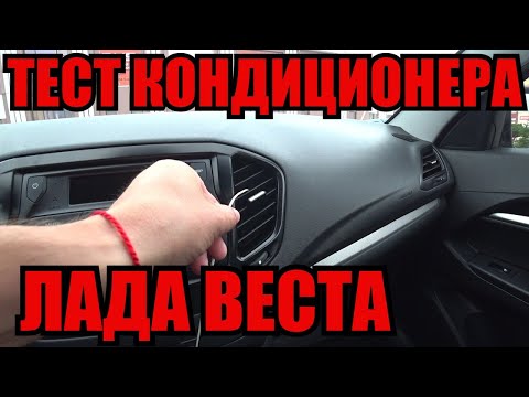 Как работает кондиционер?