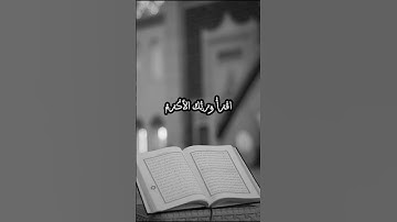 تلاوة مؤثرة للشيخ الحصري | اقْرَأْ بِاسْمِ رَبِّكَ الَّذِي خَلَقَ | سورة العلق
