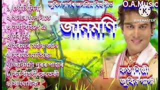 Jaanmoni Superhit Bihu Song//Jaanmoni Bihu Old Songs
