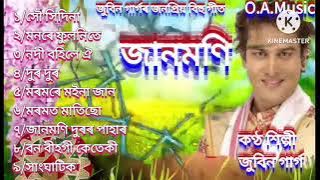 Jaanmoni Superhit Bihu Song//Jaanmoni Bihu Old Songs