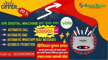 Advance IVR Machine Demo & Tutorial