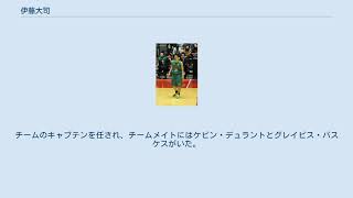 伊藤大司