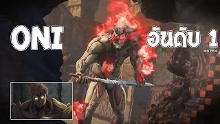 Oni อันดับ 1 กลับมาทวงบัลลังก์ ตึงกว่านี้ก็หนังยางแล้ว | Dead By Daylight