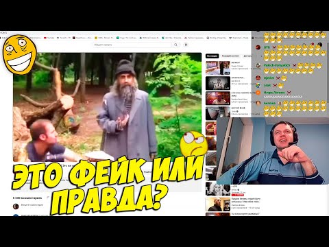 Папич Смотрит - Я Не Понял, Вы Че Мой Гриб Снимаете