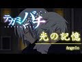 【中日字幕】テガミバチ 信蜂 第一季 ed2 「光の記憶」Angelo