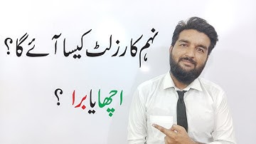 9th Class Result 2021 II Board Exam Result 2021 II Shahzad Shakeel