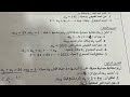 أقوى مراجعة في المتتالية الحسابية نوع الثاني باك شعبة آداب و لغات Bac 2025 Maths 