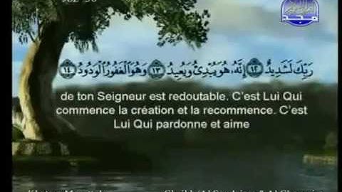 سورة البروج |الشيخ السديس والشريم AlBuruj |Sudais & Shuraim