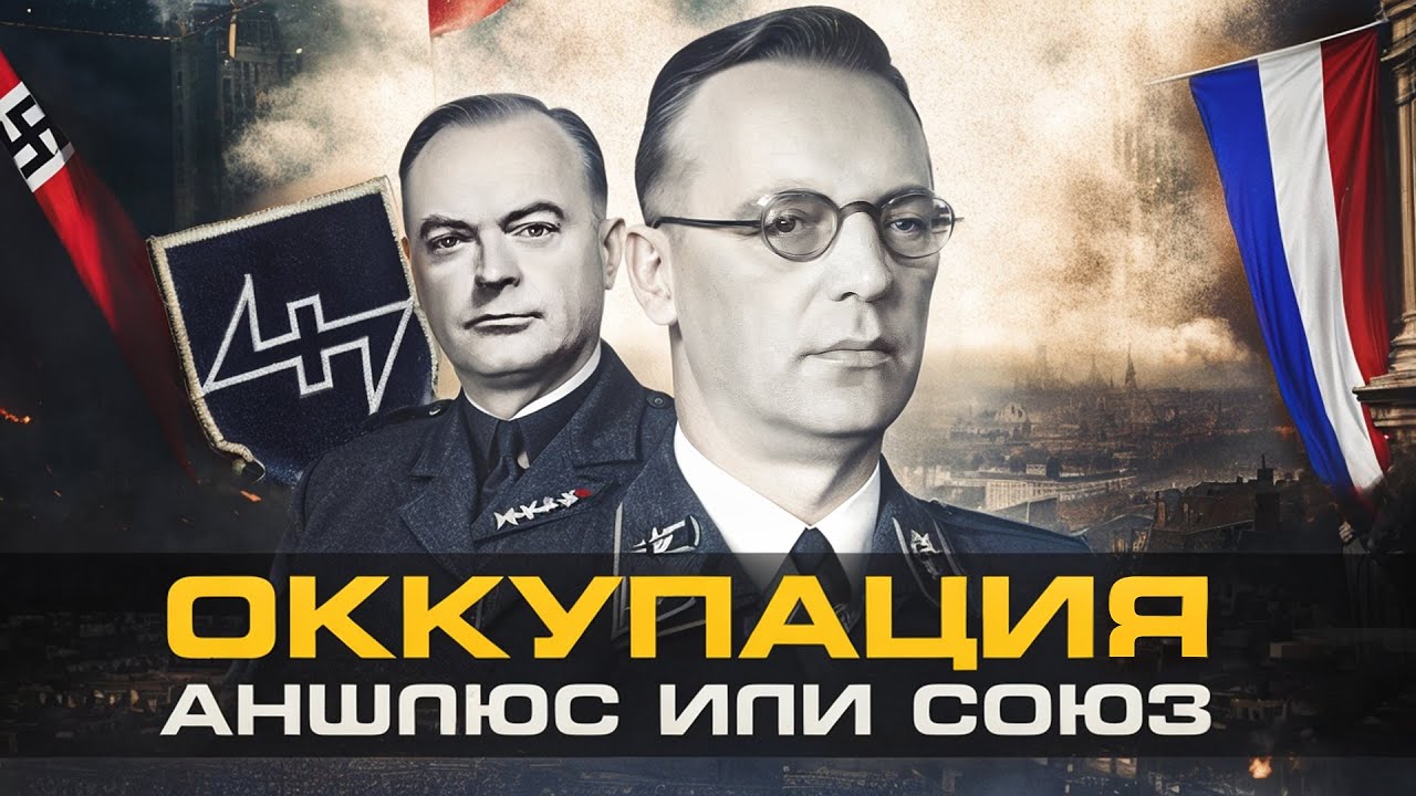 Нидерланды во Второй мировой войне