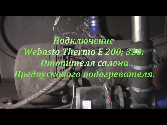 Блок управления Thermo E 200/320 SG1587 11114153, 46 700.00 р.